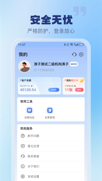 聚仟通