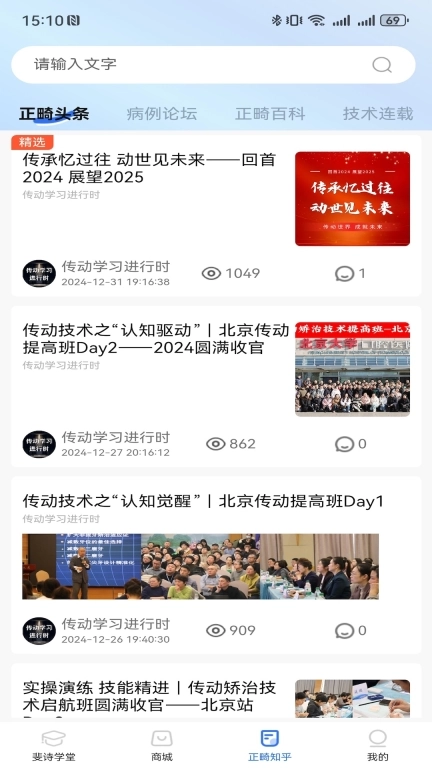 爱新牙