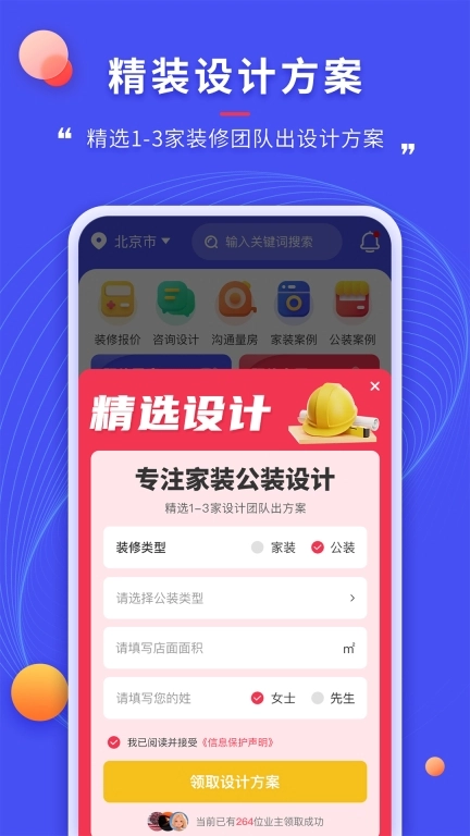 房屋装修易-房屋装修设计方案