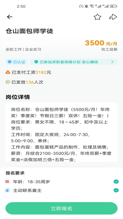 实习酱