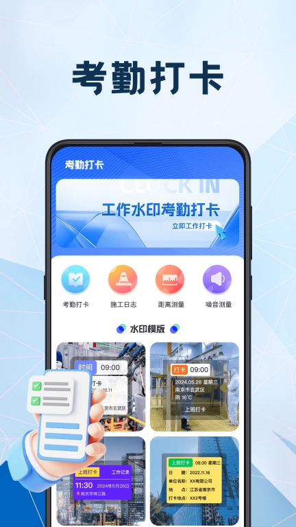 安心记工iDays小时工计件