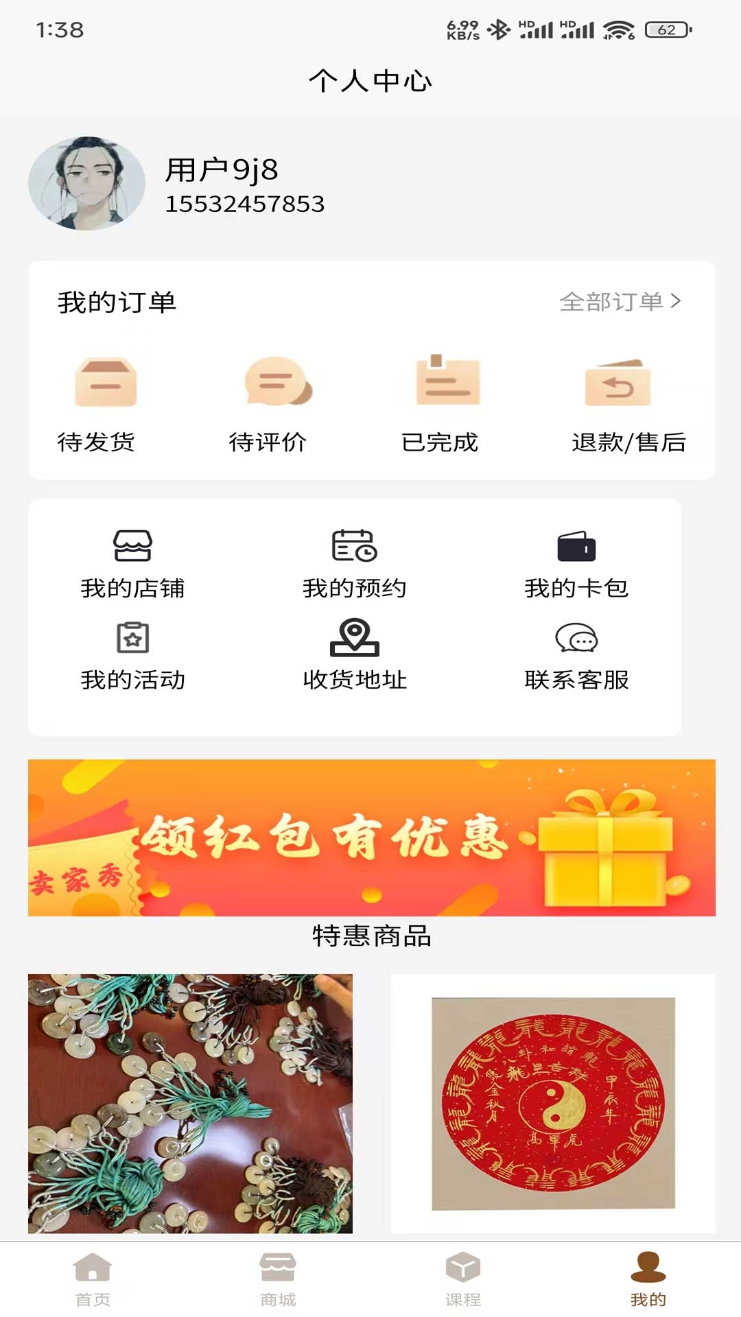 少医堂