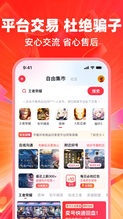 买号喵-游戏买号卖号回收