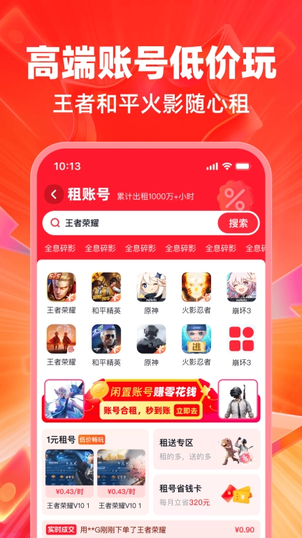 买号喵-游戏买号卖号回收