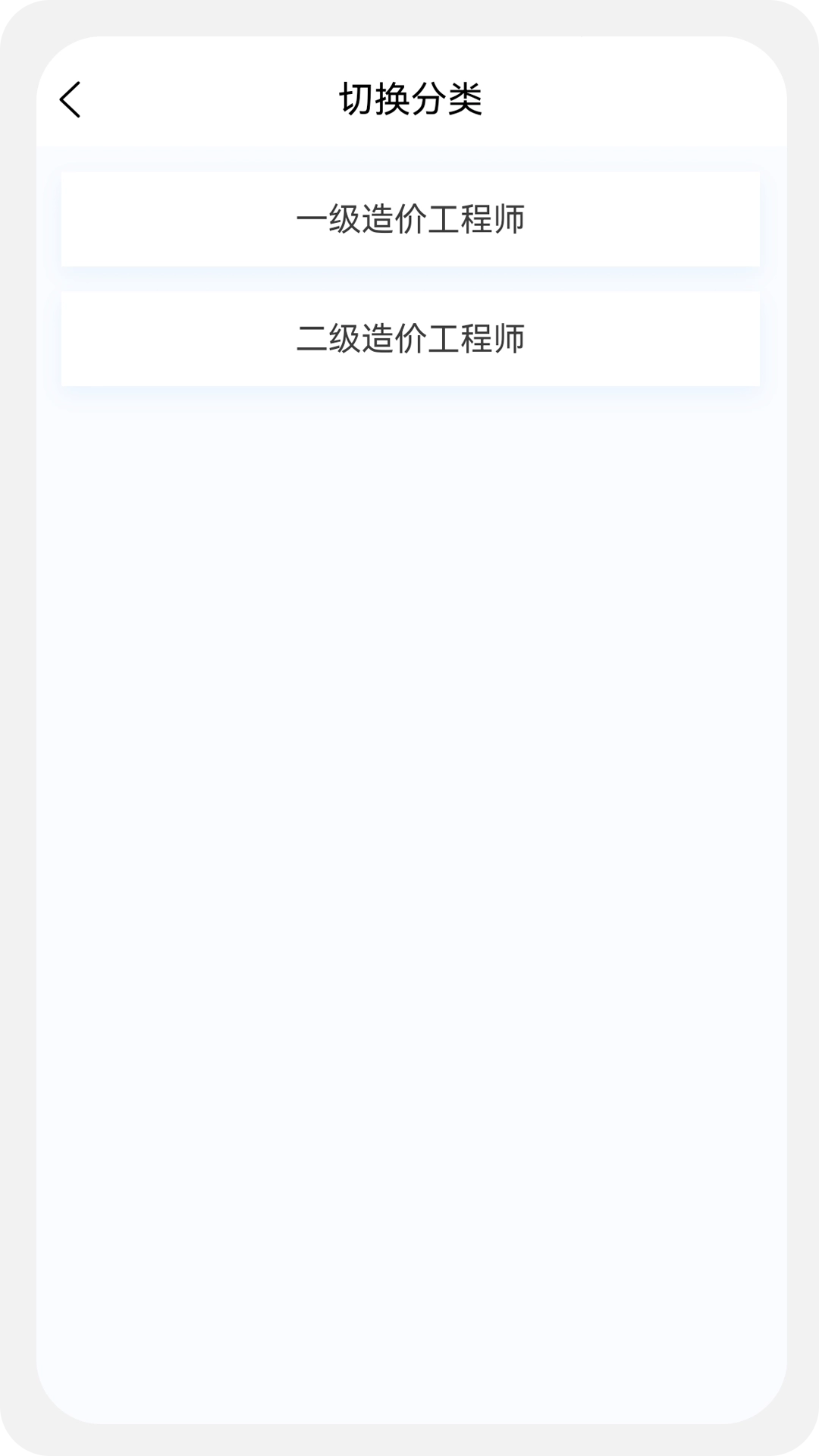 一二级造价师新题库