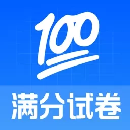 考试试卷宝