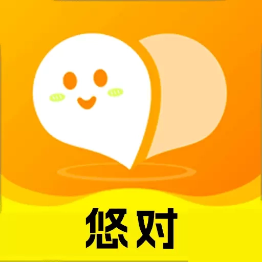 悠对