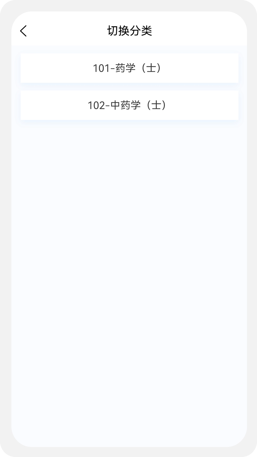 初级药士原题库