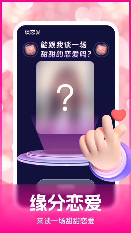 悠对