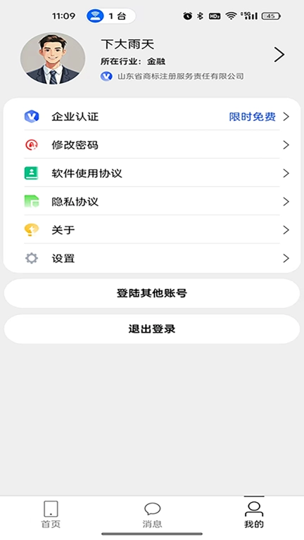 青创企盟
