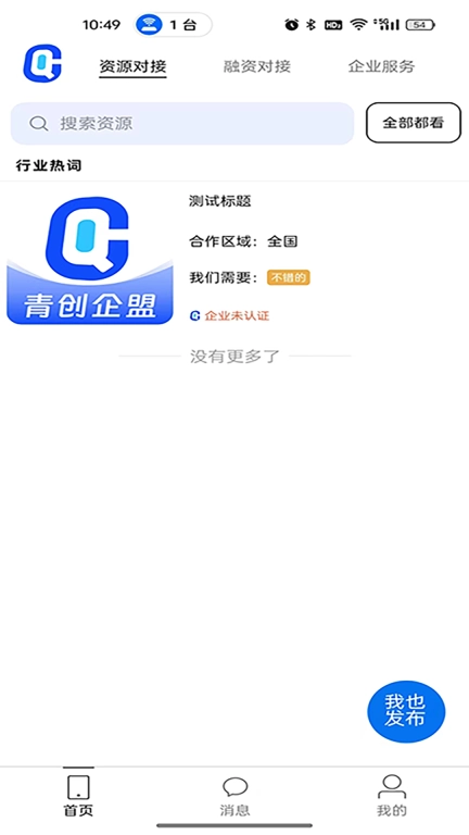 青创企盟