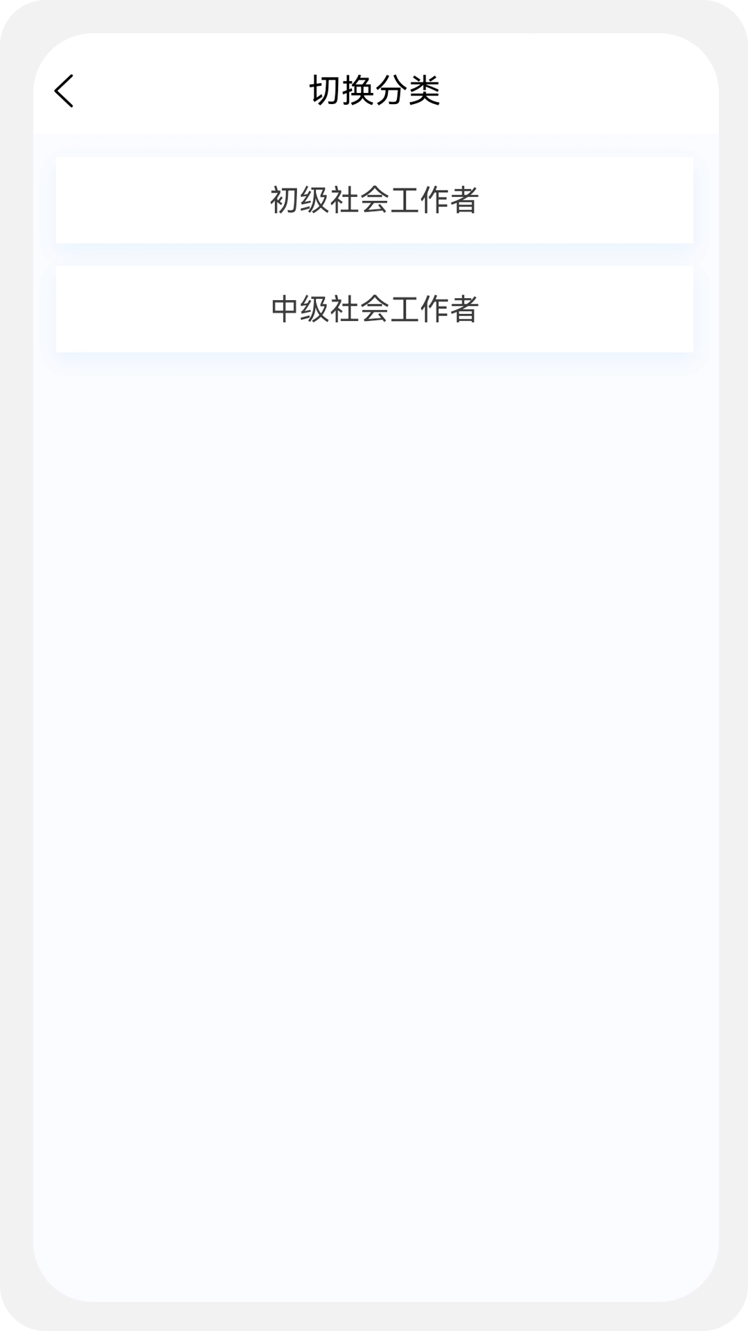社会工作者100题库