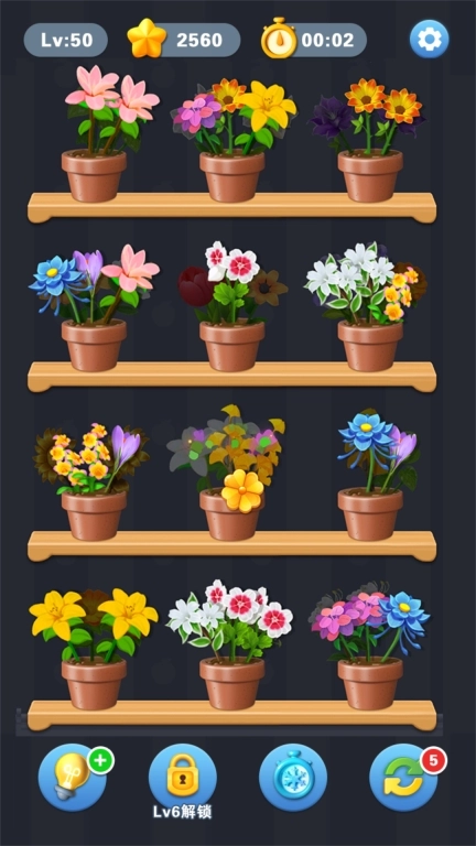 花花消一消