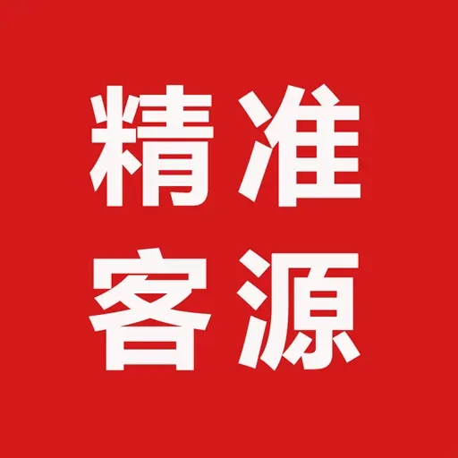 网络推广云平台-全网精准引流获客