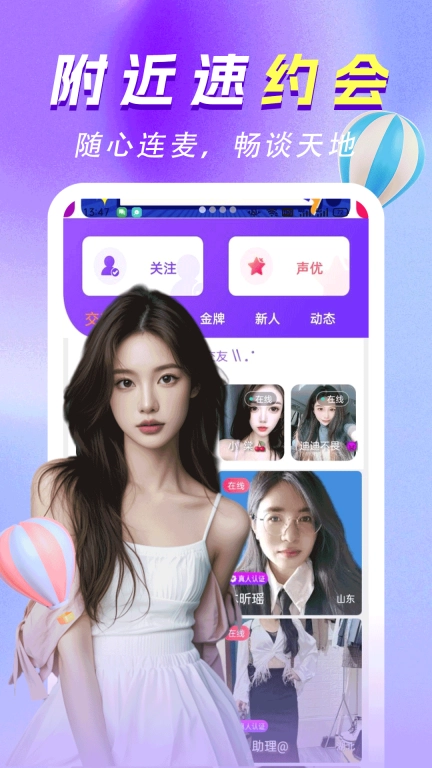 成人快交友