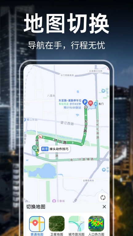 全景实况地图