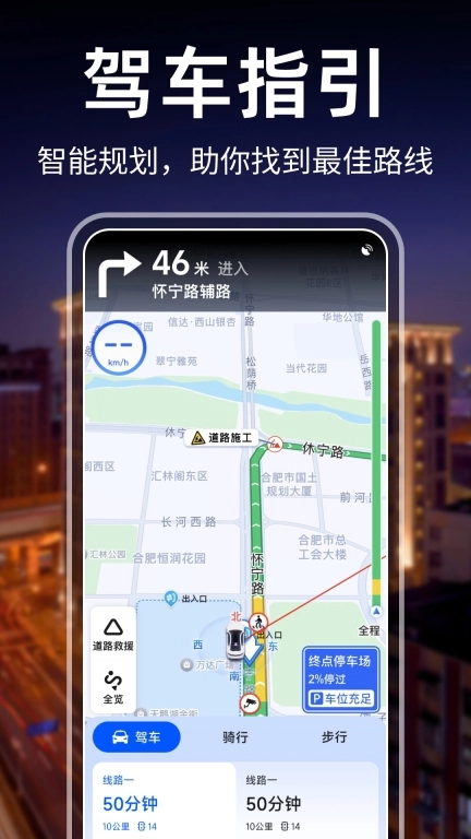 全景实况地图