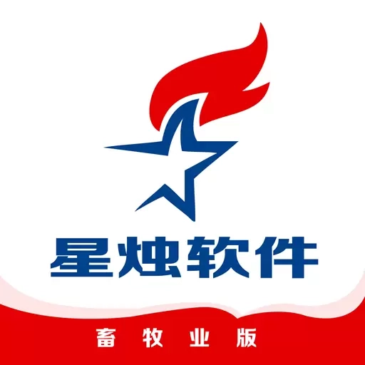 星烛CRM畜牧业版