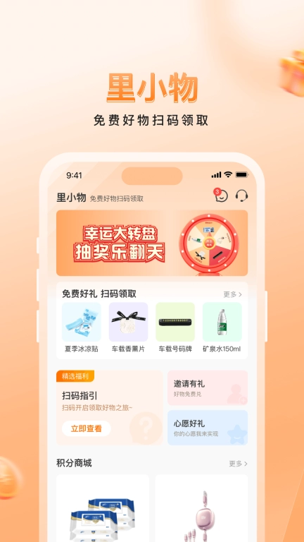 里小物-领小物