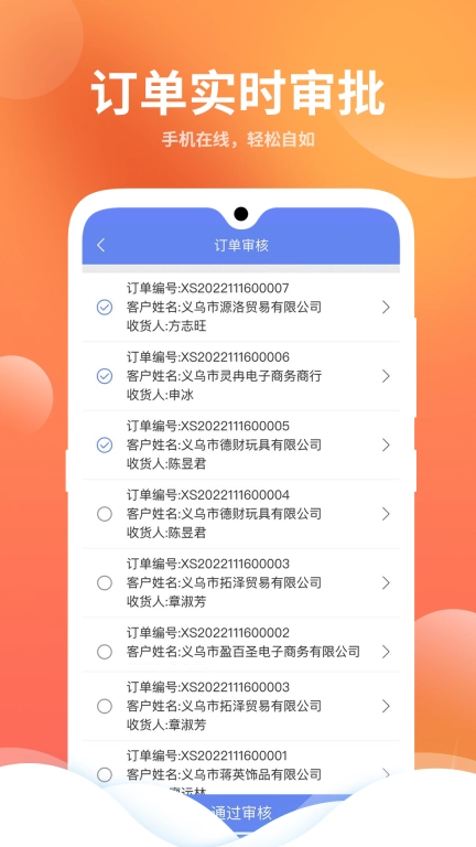 星烛CRM畜牧业版