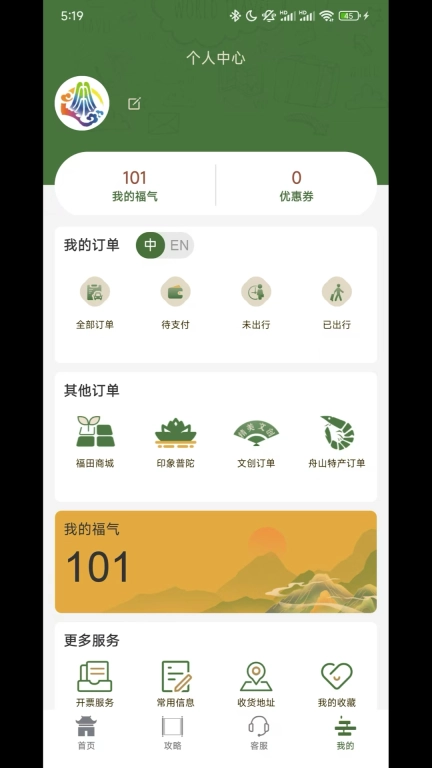 普陀山福田
