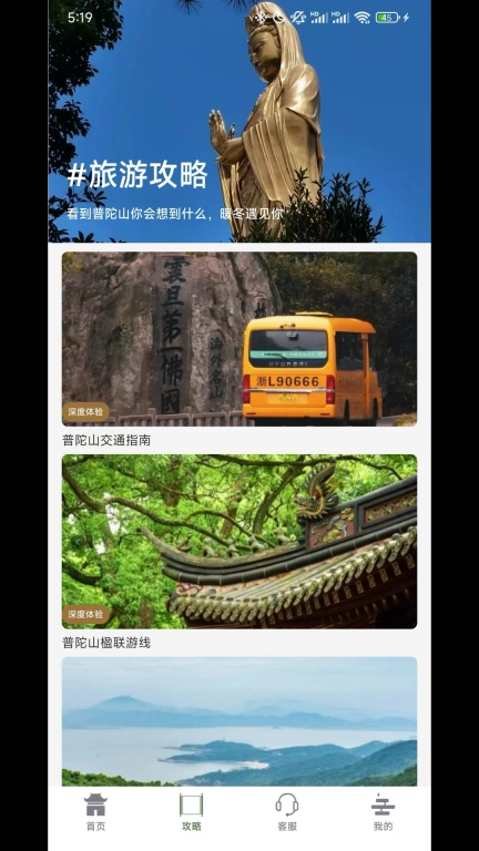 普陀山福田