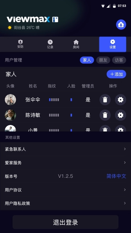 极景爱家