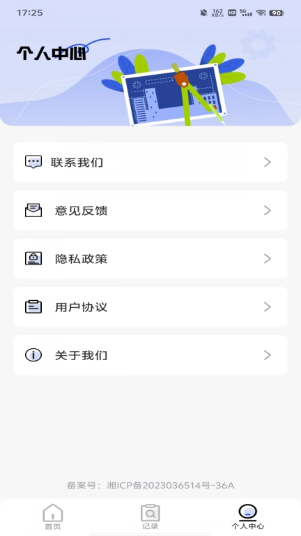 全能测距扫描