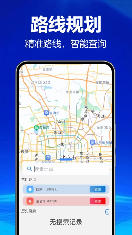 实时语音导航free-语音导航