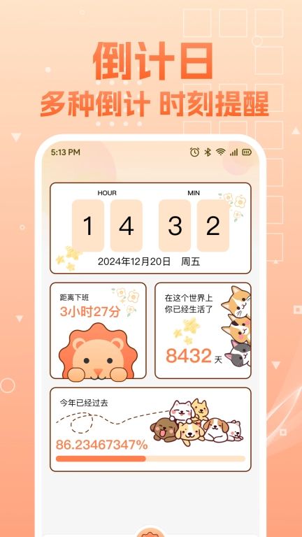 随手备忘记事本-免费便签