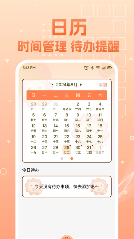 随手备忘记事本-免费便签
