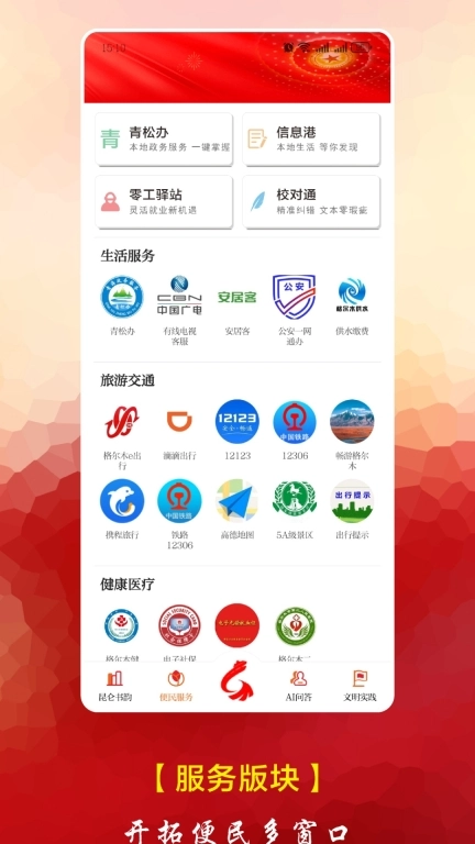 望昆仑
