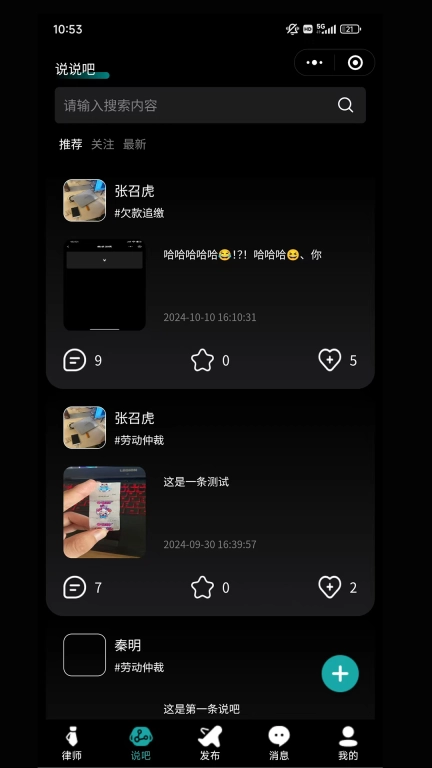 律师直聘