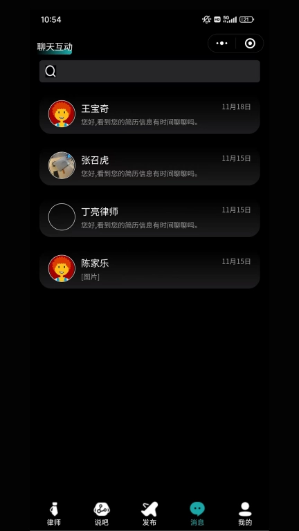 律师直聘
