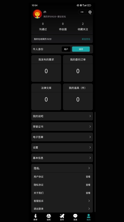 律师直聘