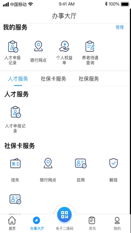 南昌社保卡