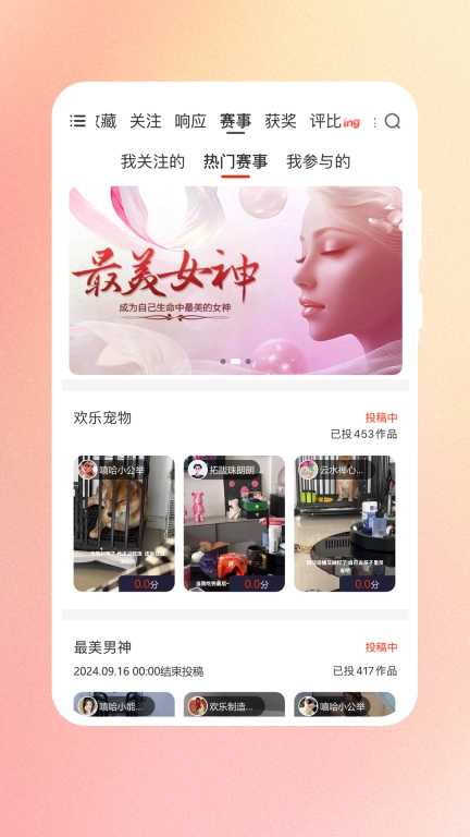 非凡评委