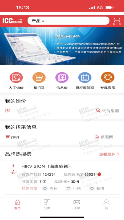 慧讯网