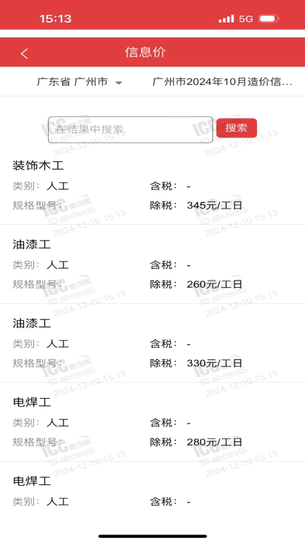 慧讯网