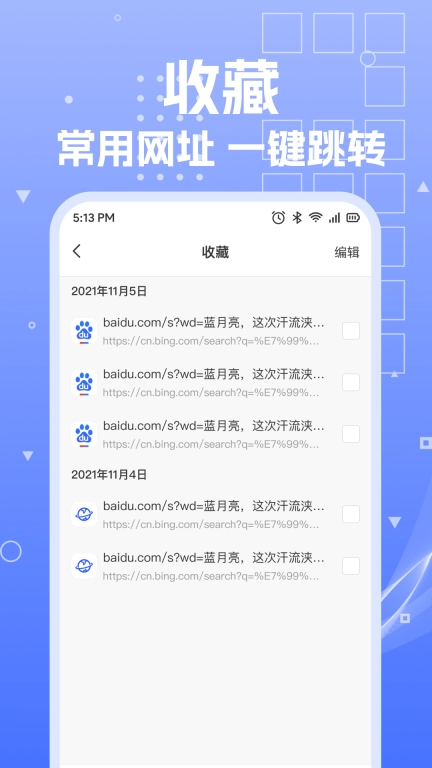 UP浏览器-极速浏览