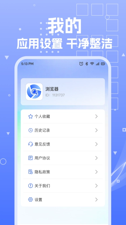 UP浏览器-极速浏览