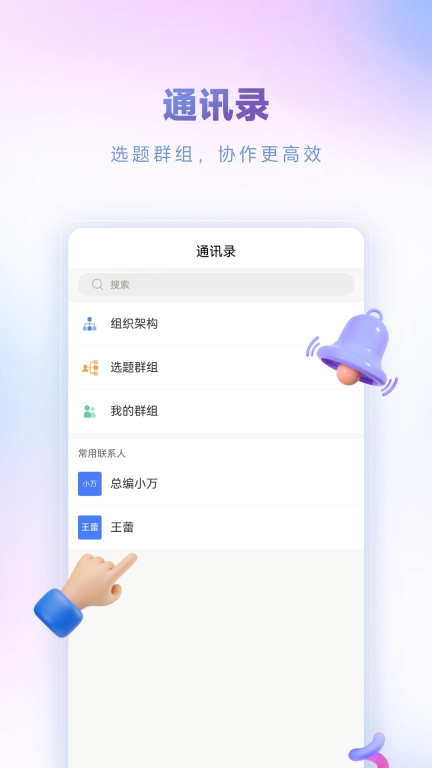 掌上智媒
