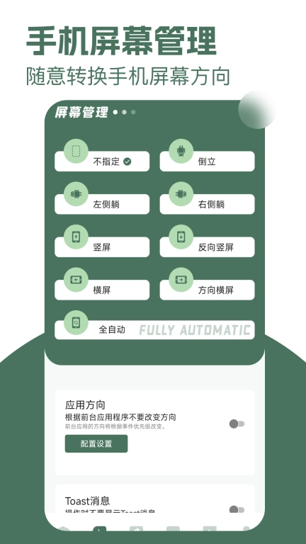 手机同屏助手