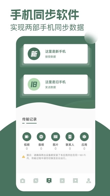 手机同屏助手