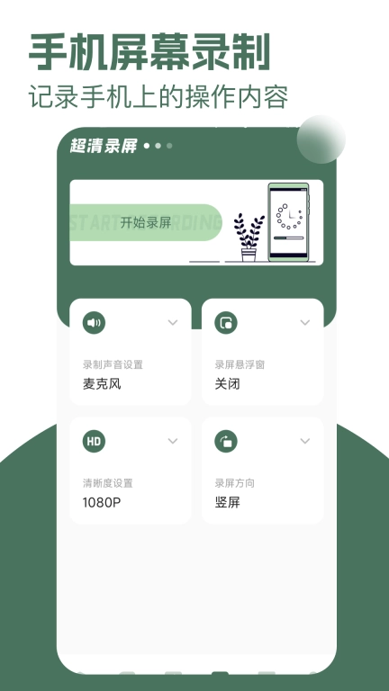 手机同屏助手