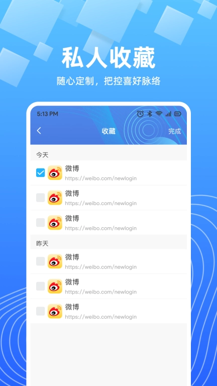 QS浏览器-极速安全