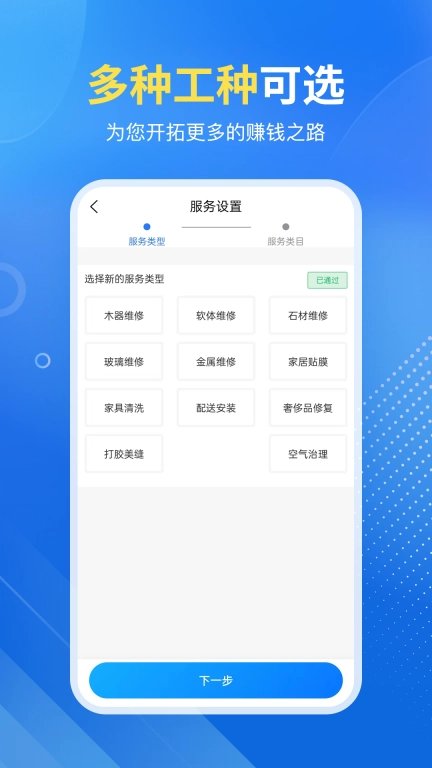 首艺人