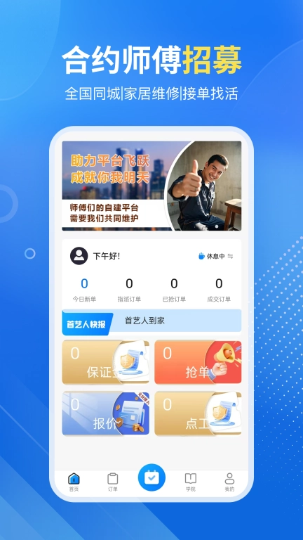 首艺人