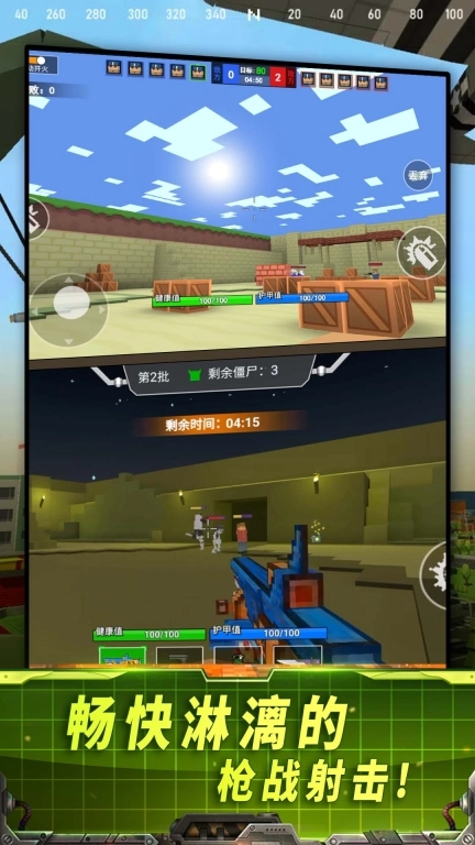 生化末日火线枪神