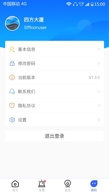安全用电
